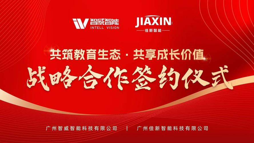“众智信赢X凯嘉”强强联手 共同推进鞋业智能制造迈向新高度