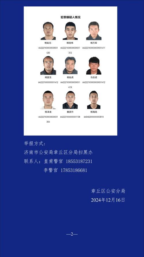 济南一男子掉进桃色陷阱被骗近13万元 警方跨省抓获3人