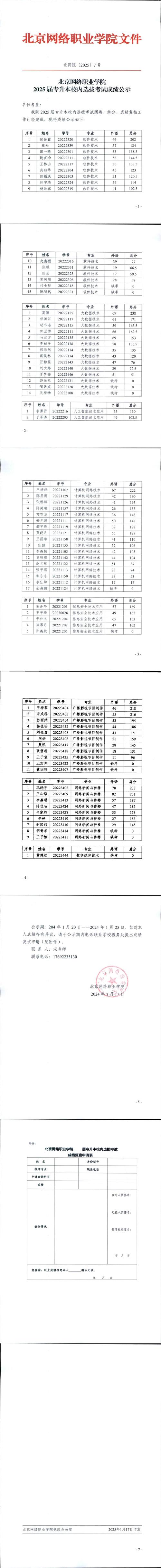 2025年4月22日 第9页