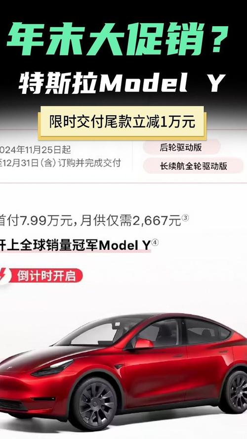 特斯拉中国发布车辆优惠措施：焕新Model Y首次5年0息