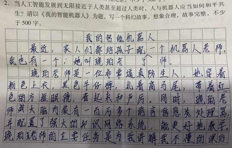 山东省机器人大会丨机器人的自述