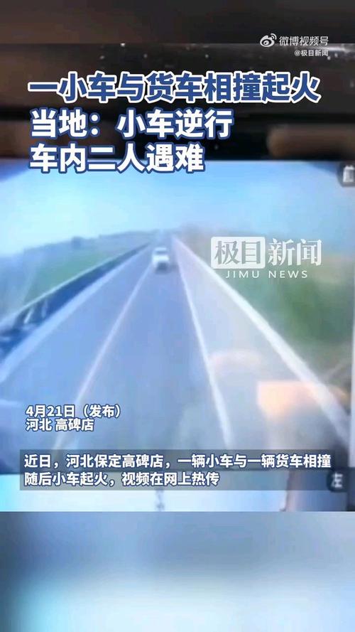 小车逆行与货车相撞两人遇难