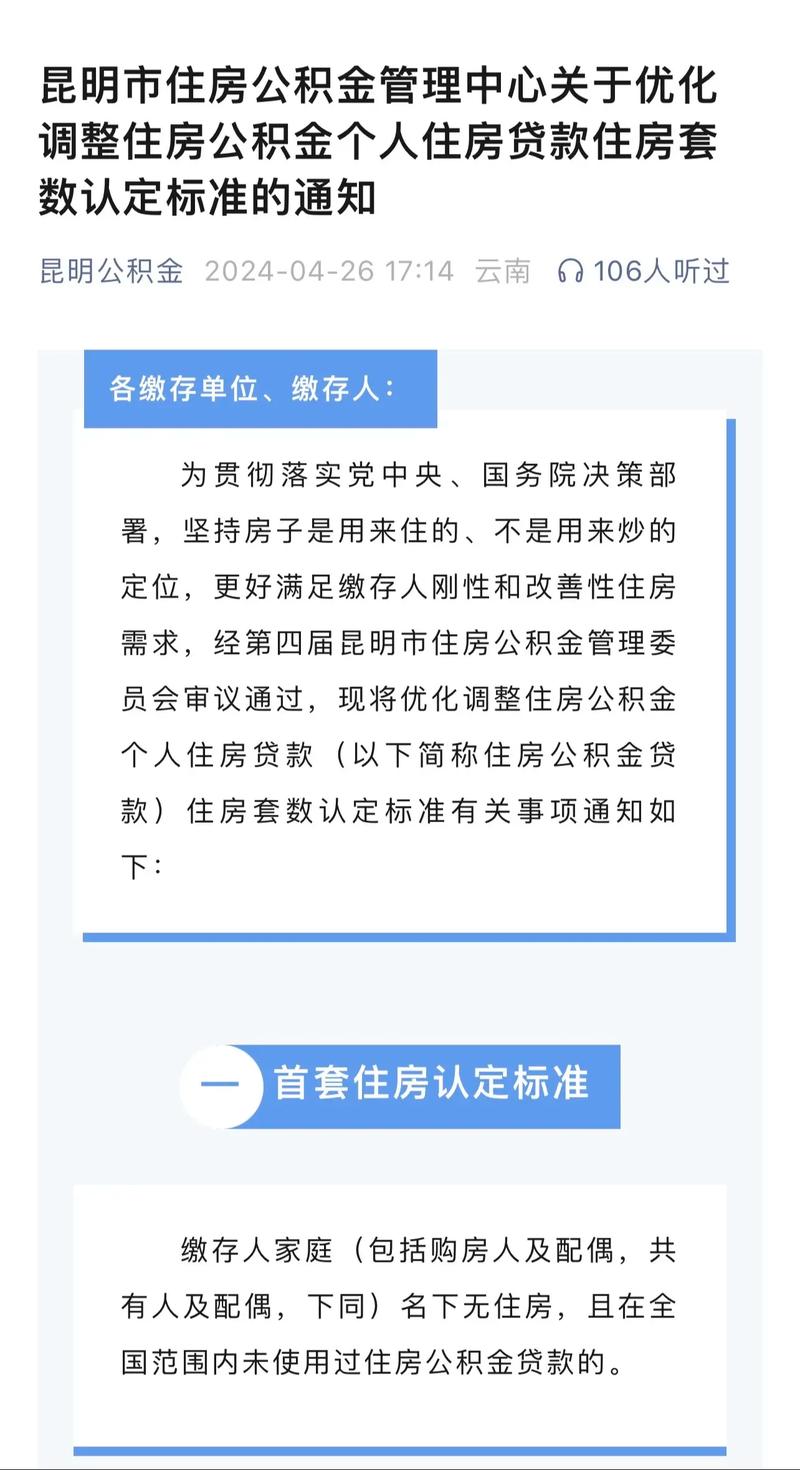 ”一觉睡醒，住房公积金“疯了”新政策，4月起正式执行！