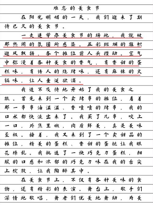 烹然心动 育人同行 岑巩四中第七届美食文化节速记