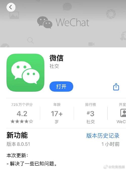 iPhone 微信又更新！快来看看更新了什么东西