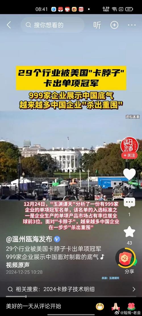 国内乙烷被美国卡脖子，后面三大产业链机会值得重点关注