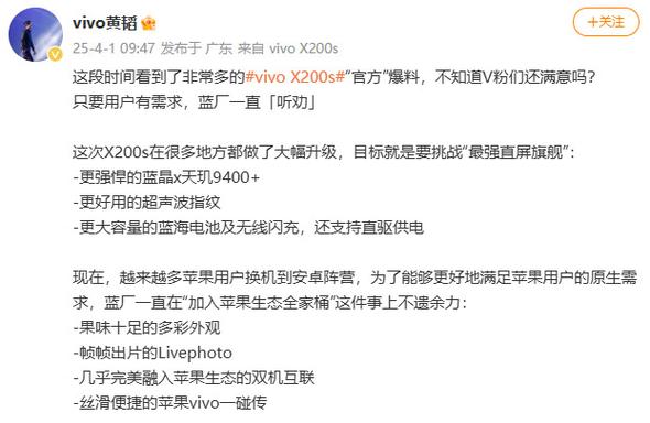 曲面屏时代逆行者！vivo X200s直面屏跑分290万，曲屏旗舰输在哪？
