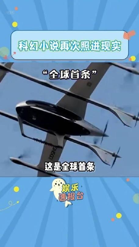 空中“的士”惊喜空降峨眉！助推旅博会“City Fly”热潮~