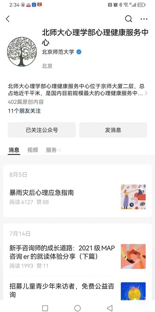 北京大学医学部学生心理健康与教育中心师生参访心言集团，共探AI泛心理新未来