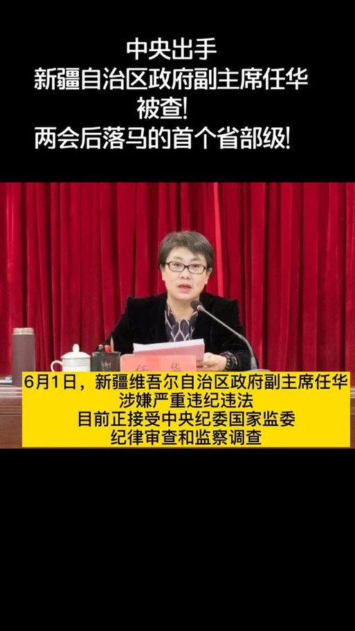 三位女厅干部履新