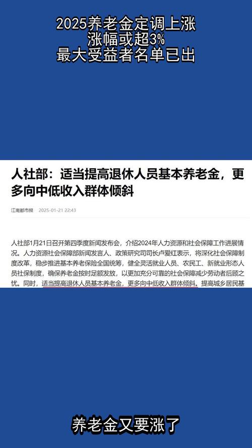 2025 年养老金上涨，30 年工龄最低档交社保在山东能拿多少养老金？