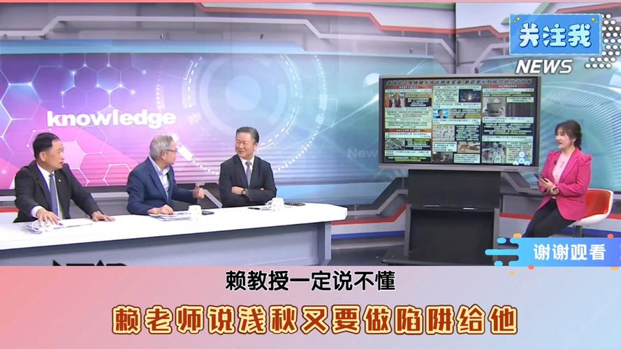 中日关系再升级，听听赖岳谦老师怎么说！asdfg