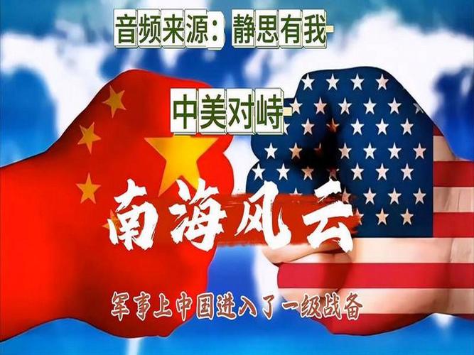 1.4万军队冲进南海周边，美军比菲军更上头，外交部回应相当罕见