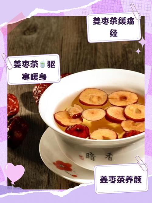 深圳女士坚持每天喝一杯姜枣茶，半年后检查，身体状况出乎意料!