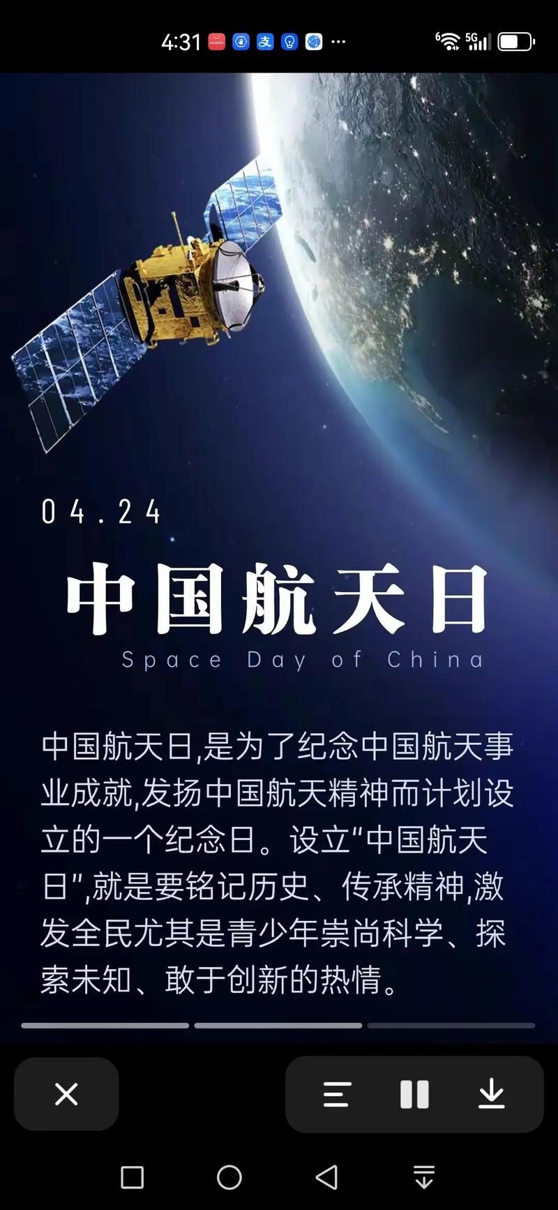 今天是第十个“中国航天日”