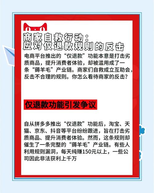 "仅退款"退场：是堵住漏洞还是关上维权门？