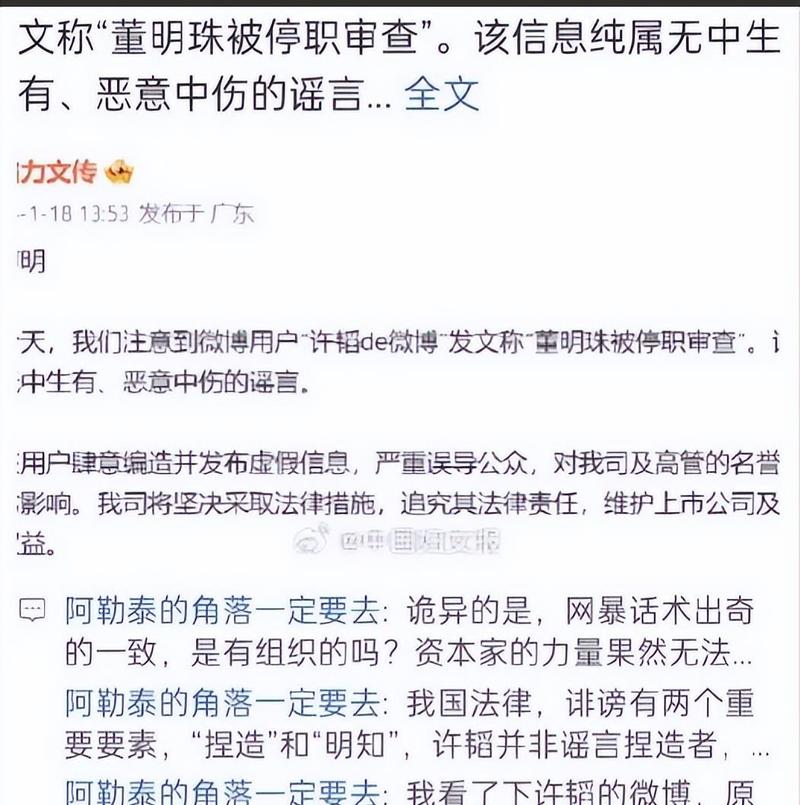 董明珠“间谍言论”遭媒体批评：背离常识，搞对立情绪，乱扣帽子
