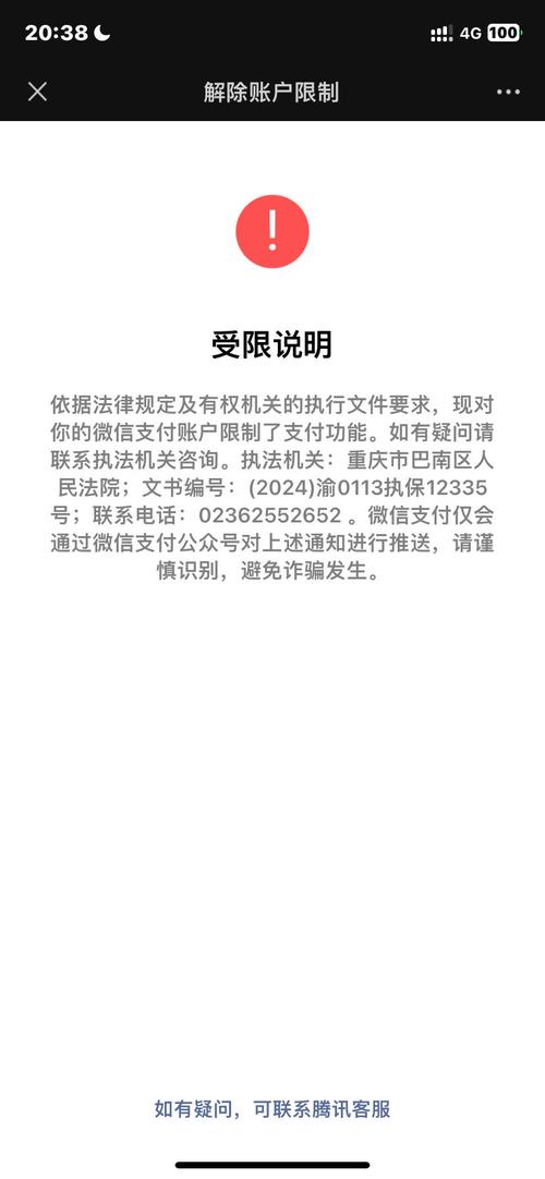 可能导致账号被封！微信发布公告