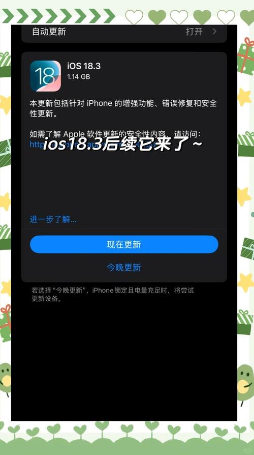 ios18.3正式版续航测试出炉经过三天的测试，ios18.3正式版续航