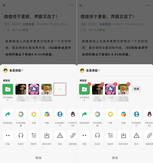 针对安卓用户，微信重大更新！