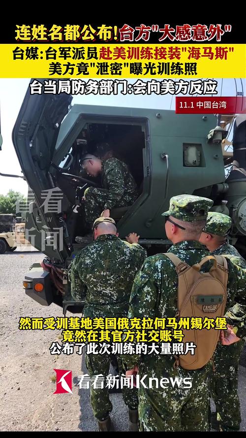美重兵压向台海一起来看看