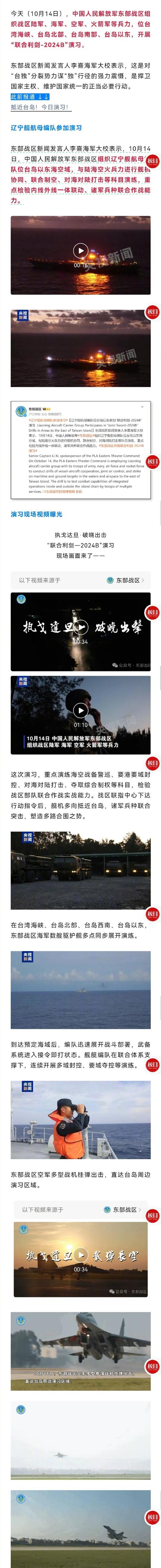 央视新闻：进入战斗准备状态！