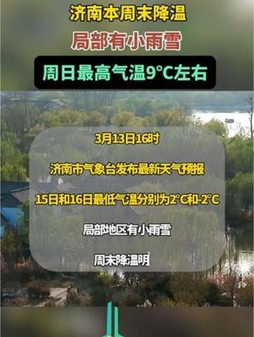 山东天气一24号北风5一6级