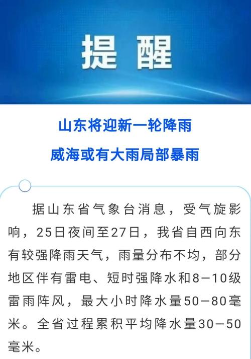鲁中山区到鲁西北迎中雨！山东这场雨自西向东“奔跑”局地伴雷电