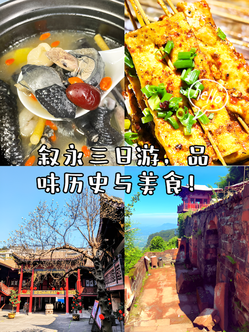 馋哭了！继续跟着央视来打卡！叙永美食地图（第二弹）