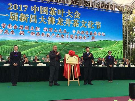 第二十届中国大佛龙井茶王赛在绍兴新昌县举办