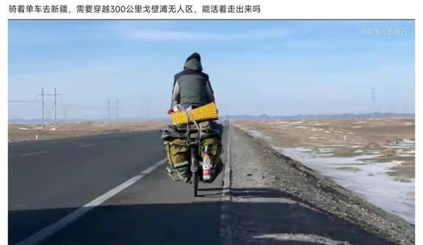 骑行新疆，巧遇赶集买了三天补给进入100多公里戈壁滩无人区