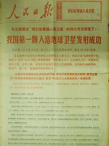 毛主席58年提出：我们也要搞人造卫星，伟人之梦想，国家之发展
