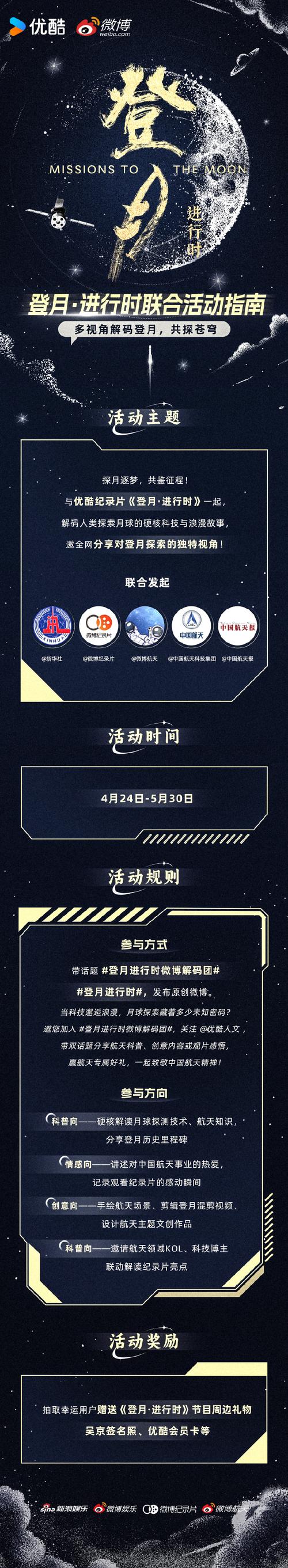 今天是中国航天日