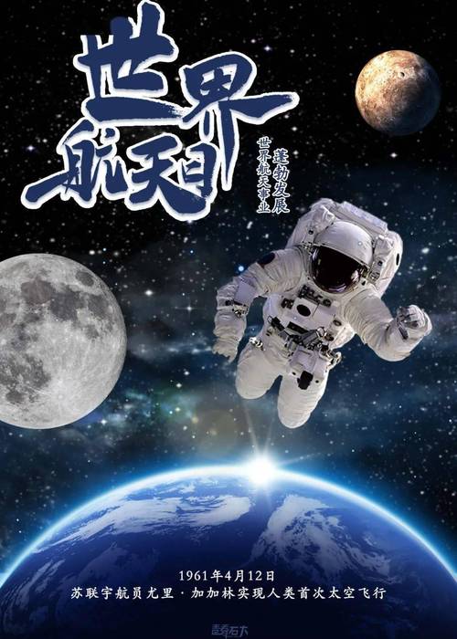 【微海报】星辰大海，永不止步—神舟二十号发射成功