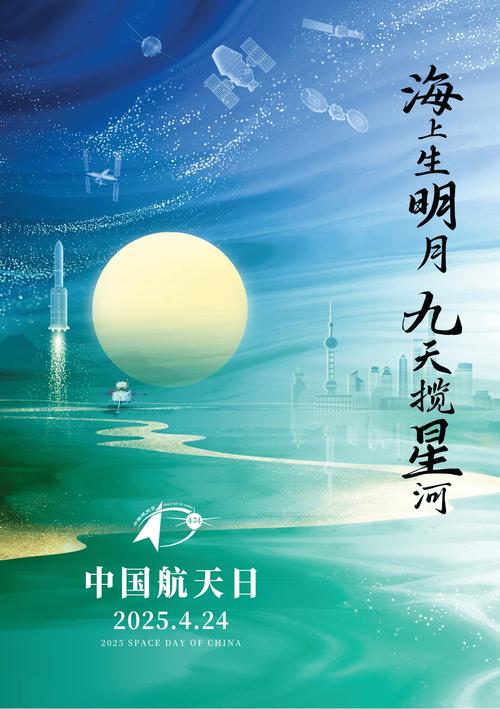海上生明月 九天揽星河！额济纳旗2025年“中国航天日”系列活动异彩纷呈