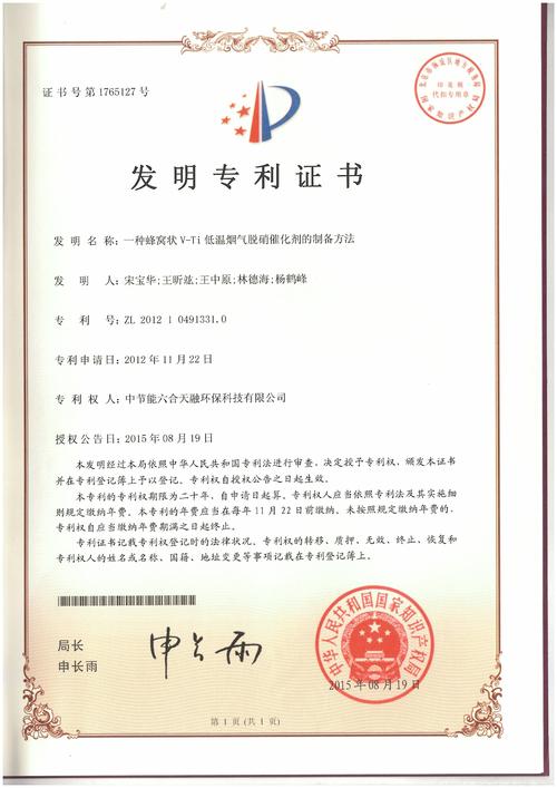 纳琦绿能申请建筑工程用分级碎石装置专利，解决筛网造成浪费的问题