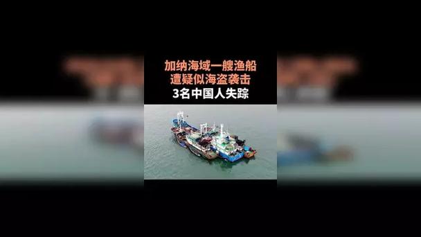 突发！一艘从中国开出的集装箱船遭海盗袭击