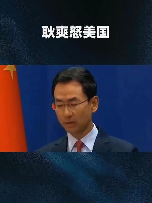 耿爽霸气发言：没错！说的就是你美国！