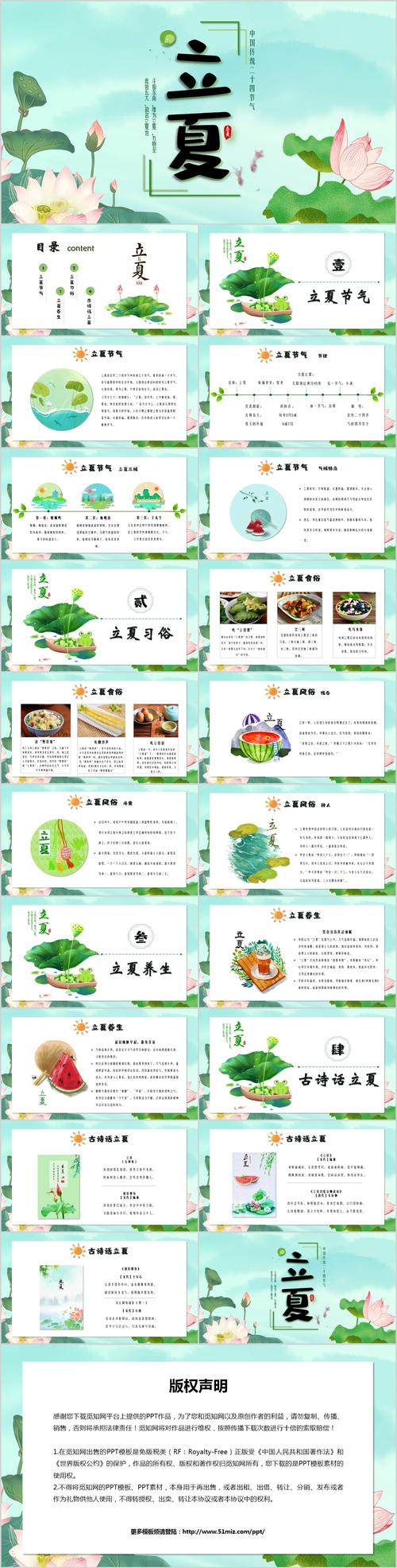 立夏到，吃3鲜1粥！老祖宗的智慧，顺应节气，整个夏天精神足