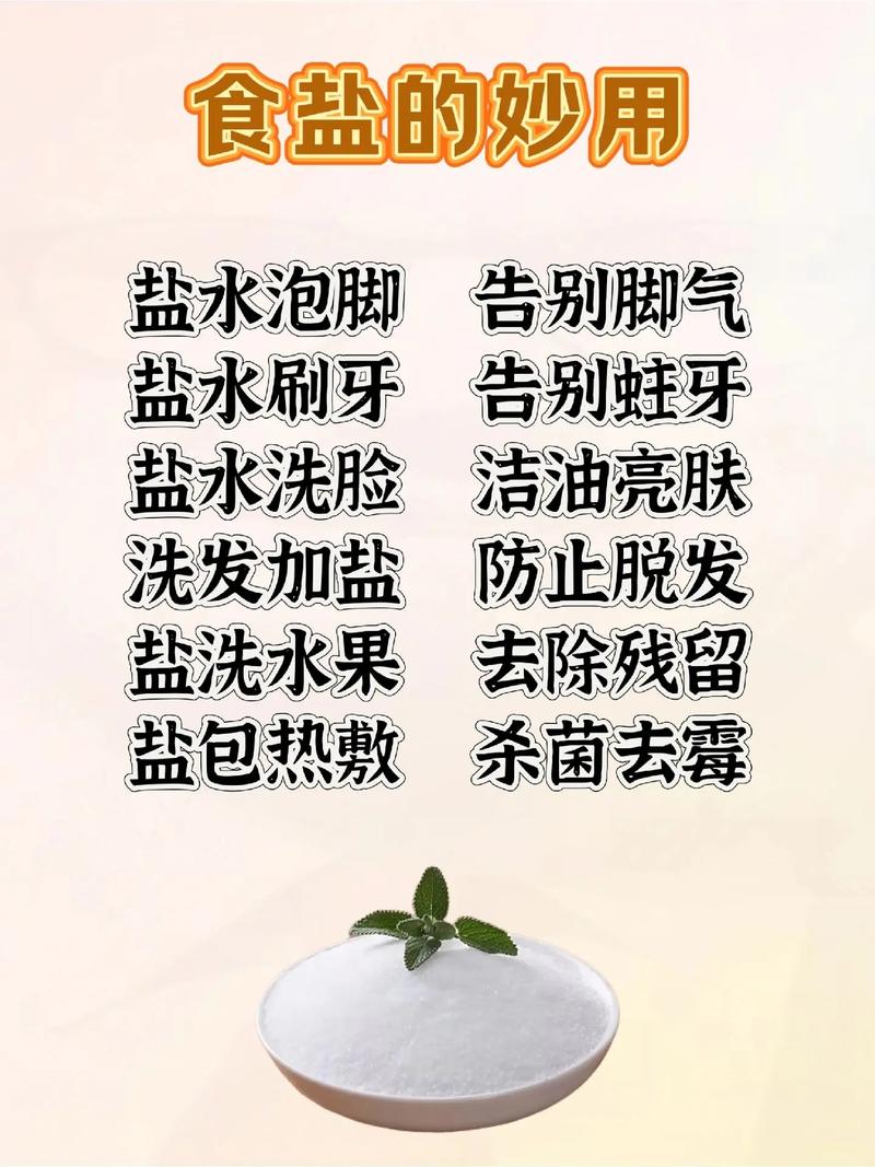 买盐看似简单，其实也有窍门，记住“2721和5461”弄懂不吃亏