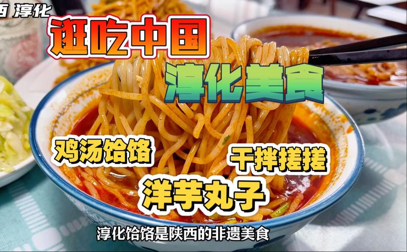 逛吃中国第九站淳化，花41块钱吃4个特色美食 省饭课代表