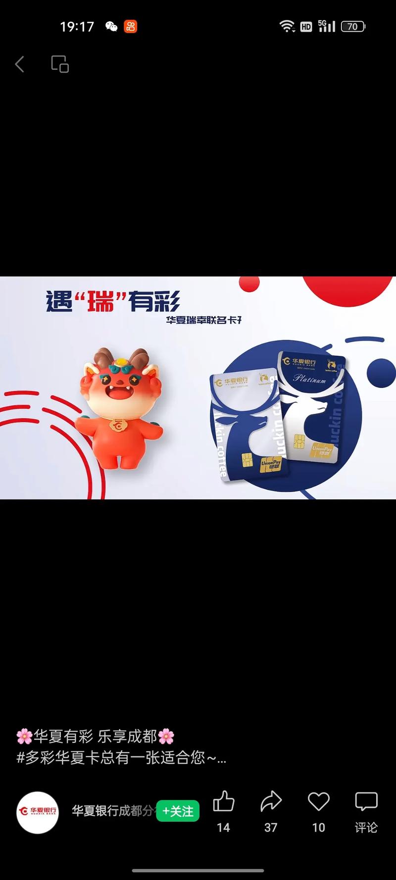 千年蜀韵碰撞现代潮流：成都文旅集团携手瑞幸推出联名周边产品