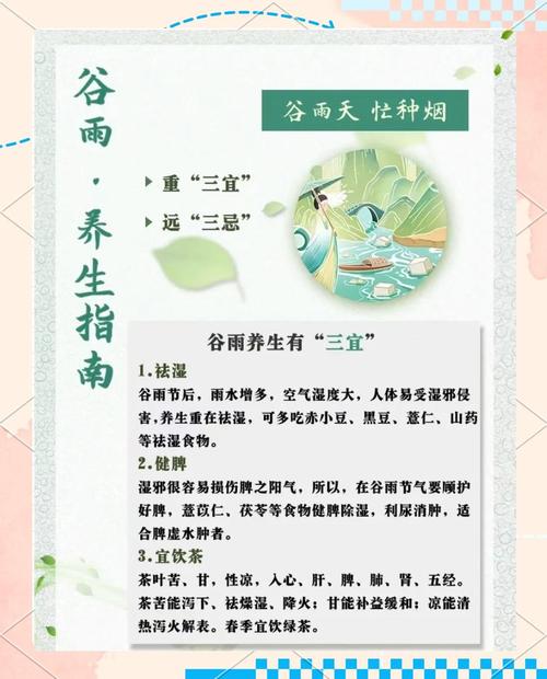谷雨后脾气渐旺，推荐几道食疗，吃出健康