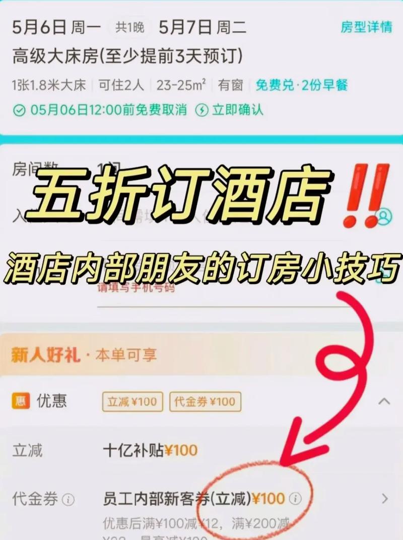 五一酒店太贵怎么办？五一出行酒店怎么订便宜？一招教会你！