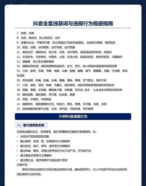 抖音辟谣“离婚”是违禁词：不会影响用户的内容发布及流量