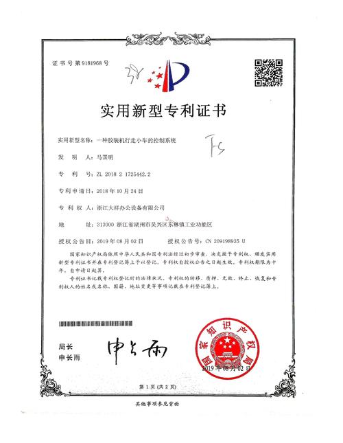 中控技术获得发明专利授权：一种基于工业控制系统的工控资产识别方法及系统”