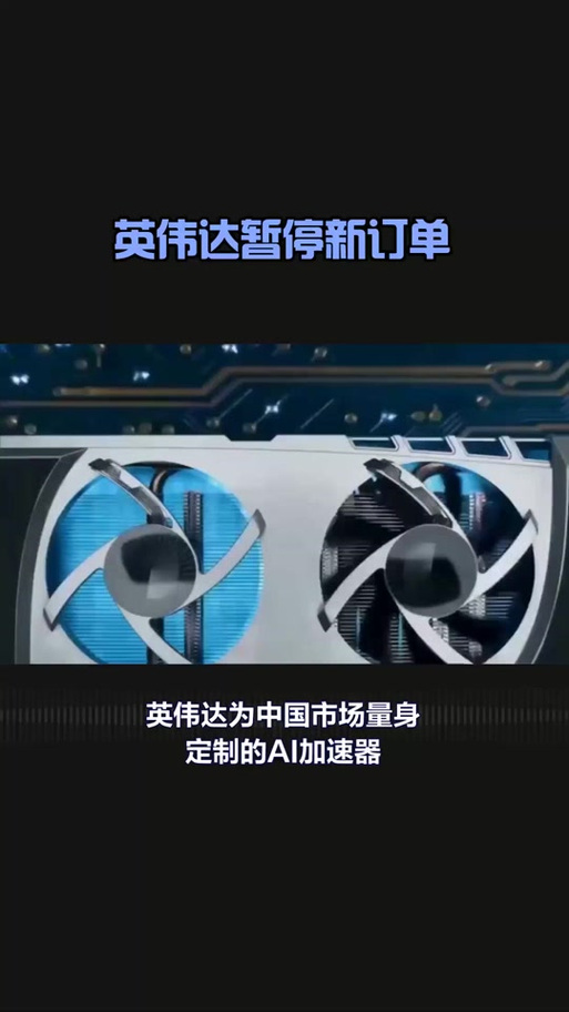 分析称：英伟达H20芯片性能明显低于中国制造