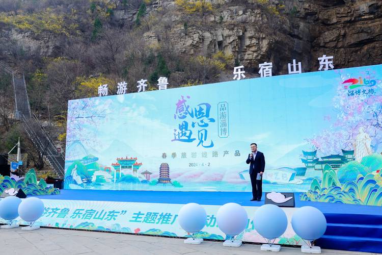 【畅游齐鲁 乐GO山东】这Young的“新”山东 你爱了吗？