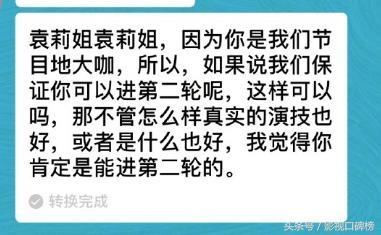 安徽铁塔不雅视频后续，双方身份疑曝光，知情人曝光内幕