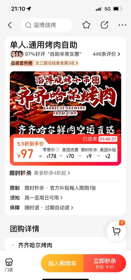 在重庆实现了齐齐哈尔烤肉畅吃的愿望~人均60 舌尖上的味道